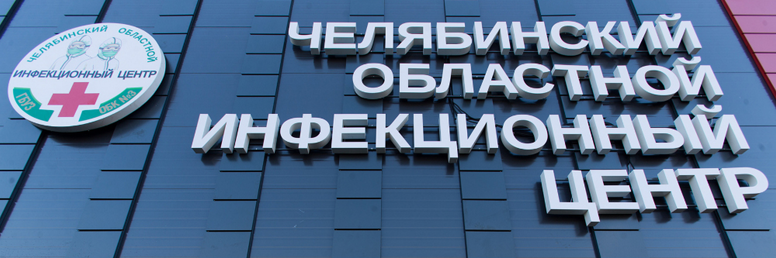 КНС для инфекционной больницы