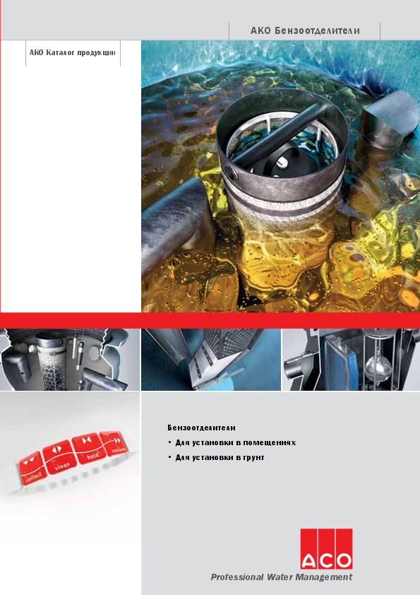 ASO_benzootdeliteli_catalogue.pdf