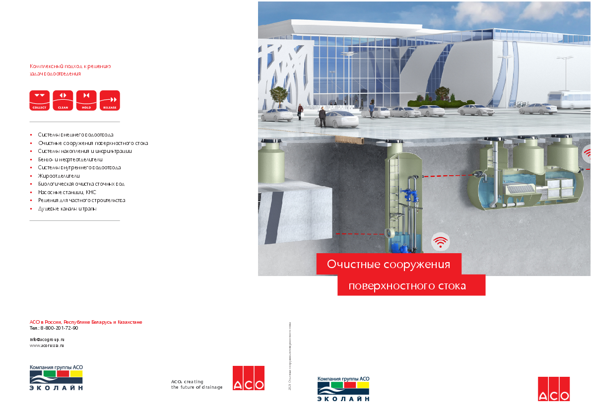 Catalogue_Livnevka_02.11.21.pdf