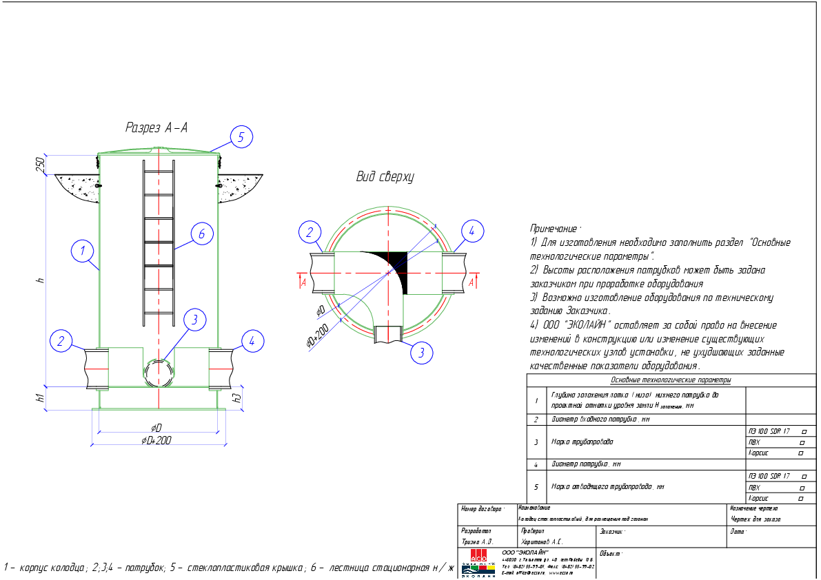 Obshchii_chertezh_kolodec_do_1.5.pdf