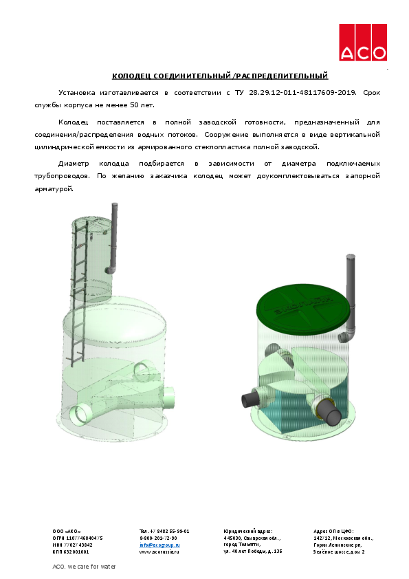 Tekh._opisanie_KS.pdf