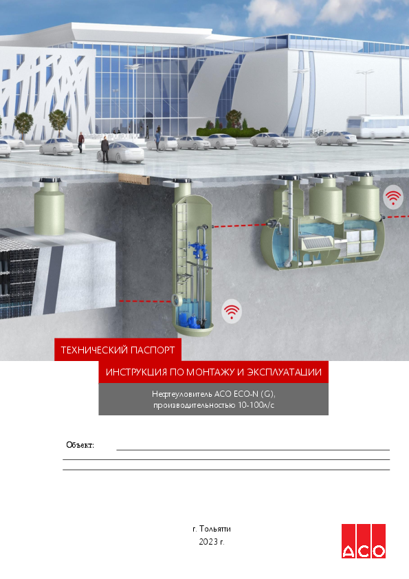 ECO-N__G__ТП_проект.pdf