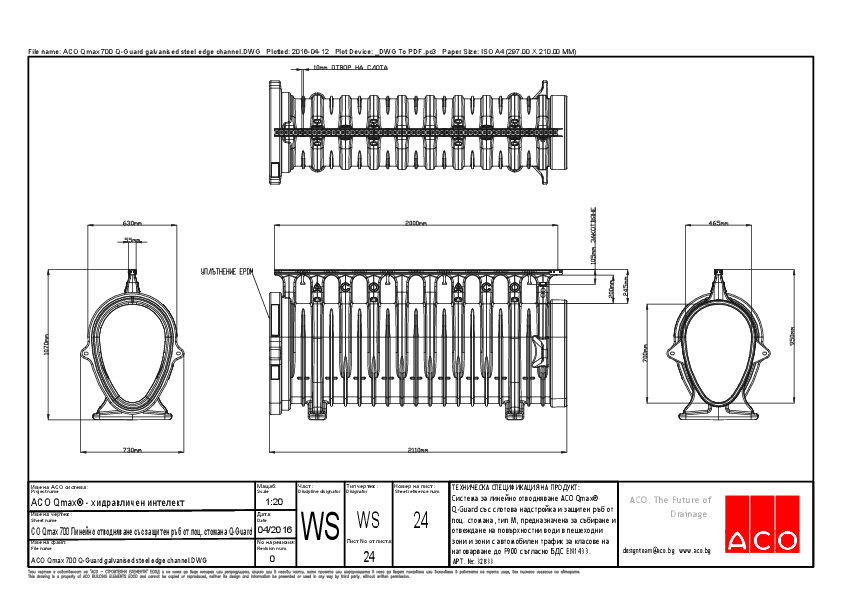 ACO_Qmax_700_Q-Guard_galvanised_steel_edge_channel.pdf