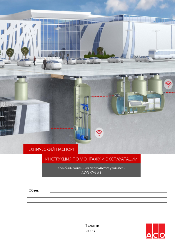 KPN_А1_ТП_проект.pdf