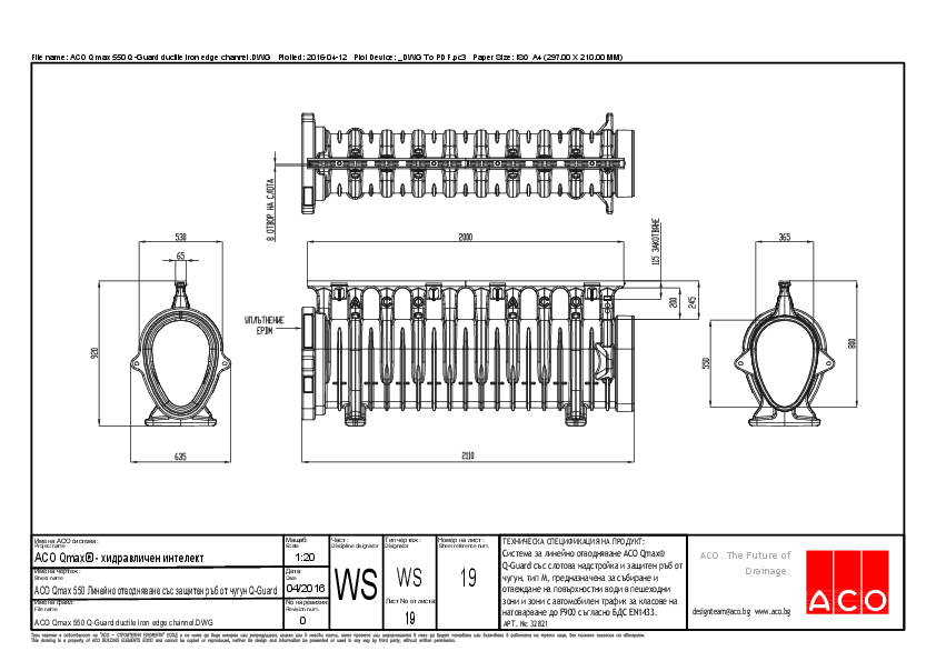 ACO_Qmax_550_Q-Guard_ductile_iron_edge_channel.pdf