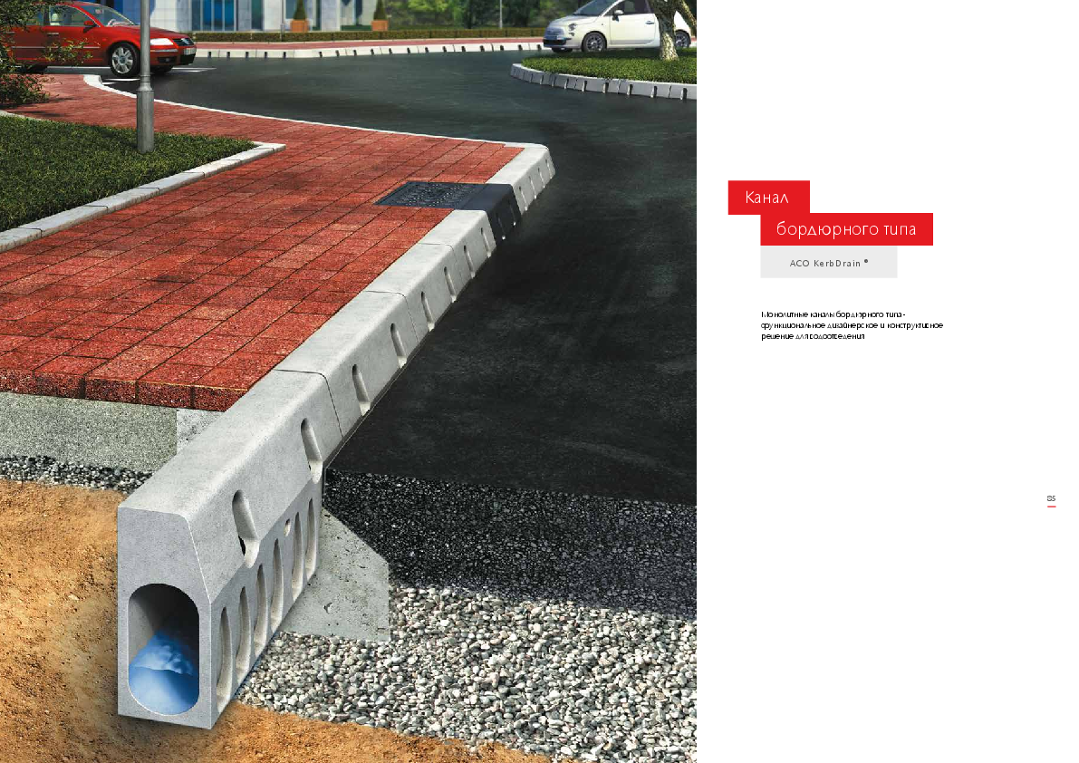 KerbDrain.pdf