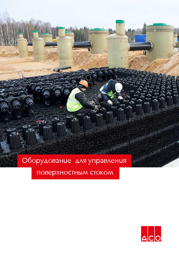 Каталог_Ливневка_окончательный__compressed__1_.pdf