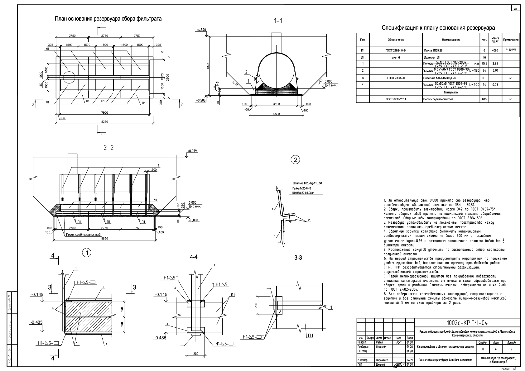 1002s-KR_Emkost.pdf
