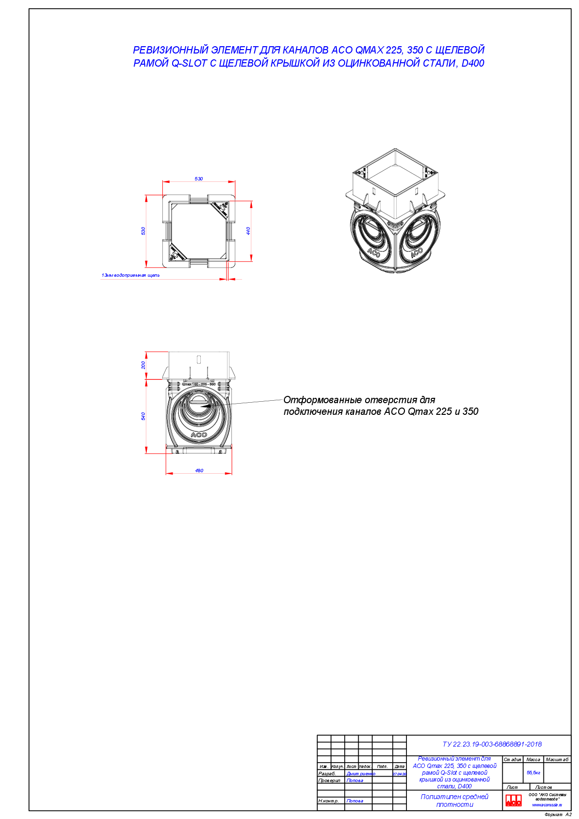 Kvadr._reviz._ehlement__kamera_podkl.__peskoulovitel_225-350_s_shchelevoi_kryshkoi_iz_oc.stali.pdf