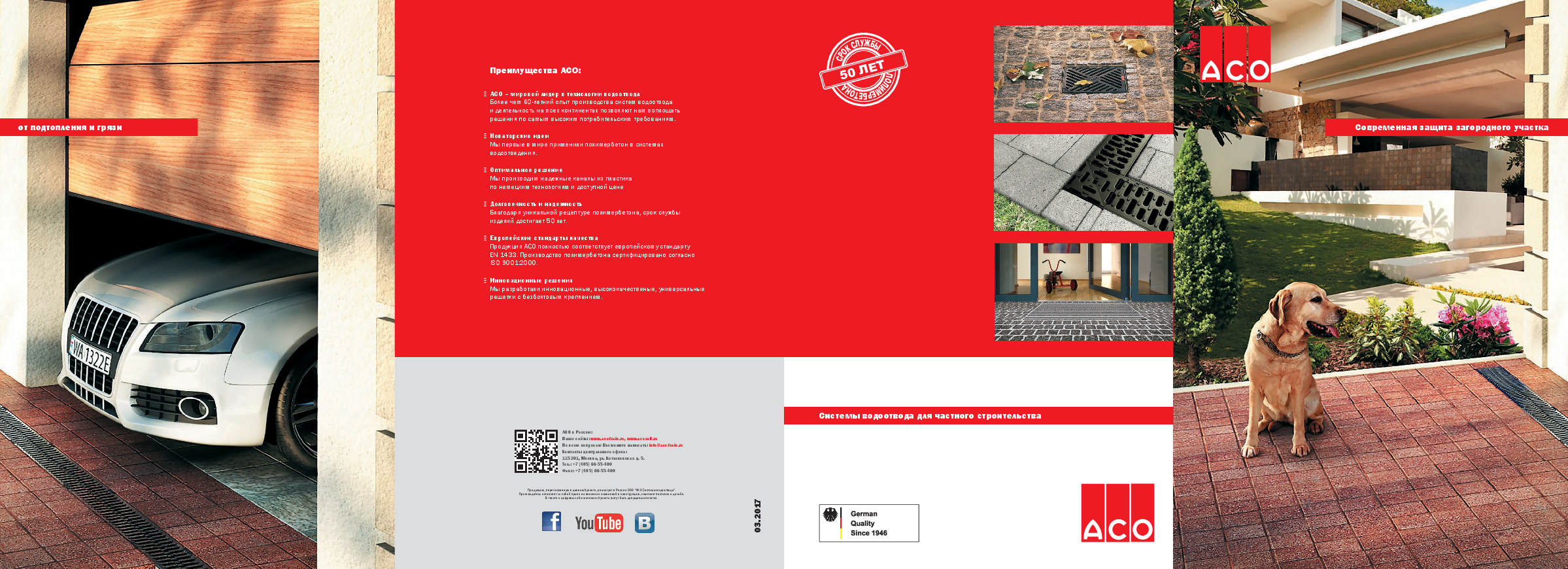 buklet-aco_self_2017.pdf