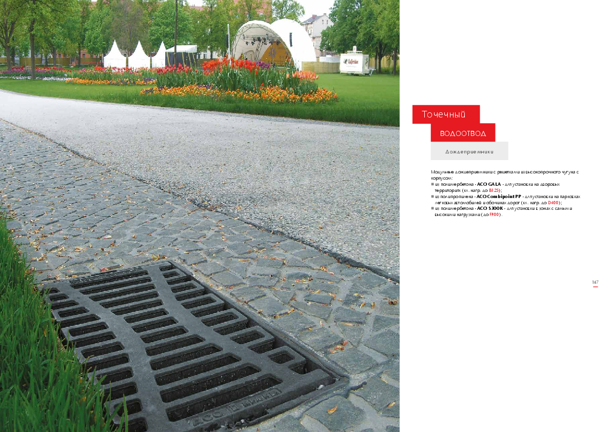 Gala_Combipoint_S300K.pdf