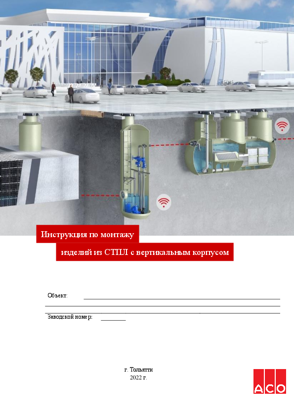 ИМ_вертикальный_корпус.pdf