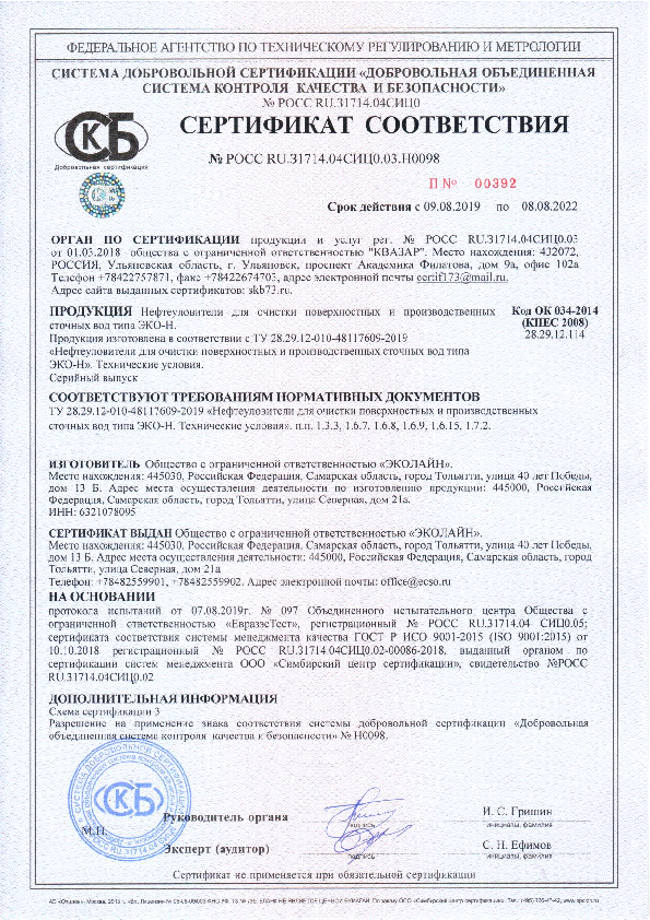 Sertifikat_EHKO-N.pdf