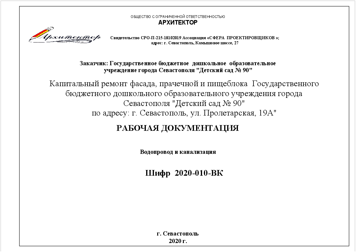 с10 2020-010-VK__DS90_.pdf