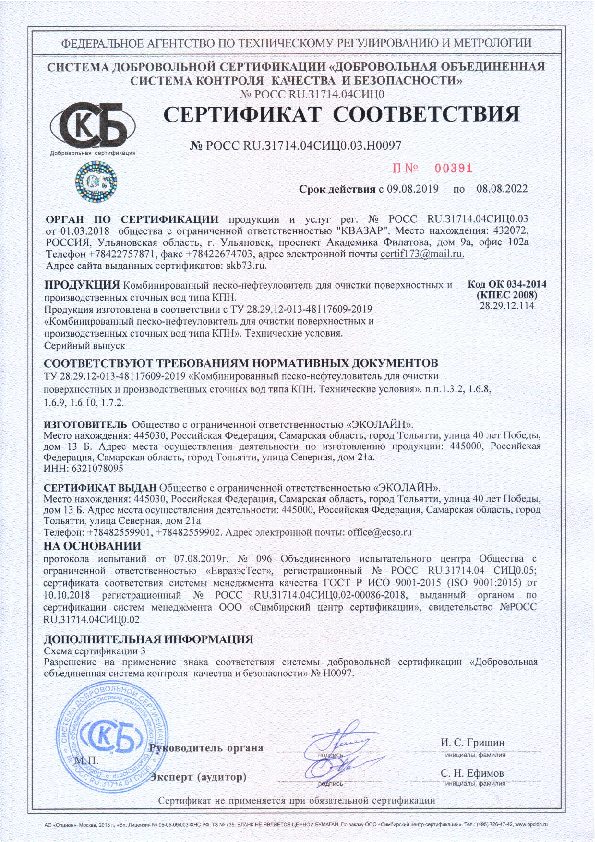 Сертификат_КПН.pdf