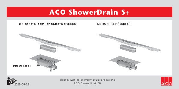 instruction_S_line.pdf