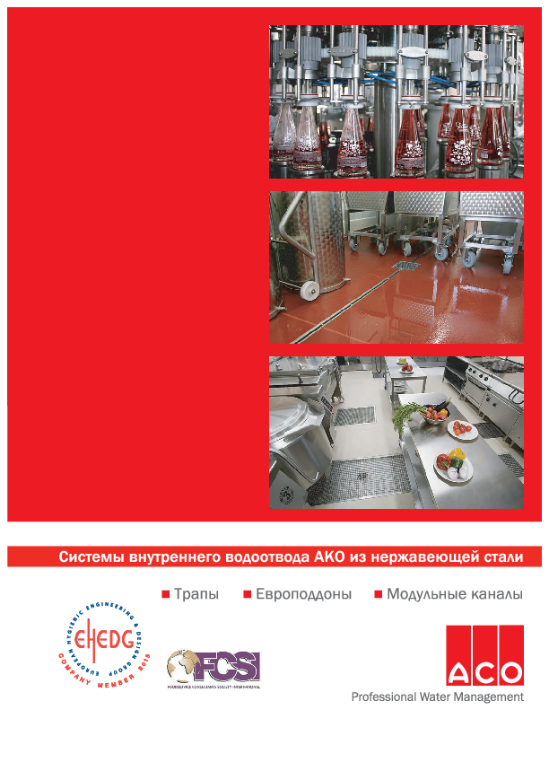 vnutrennii_vodootvodi016_11.pdf