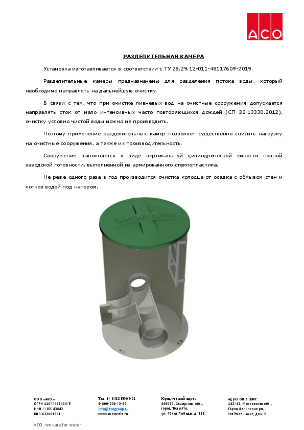 Tekh._opisanie_RK.pdf