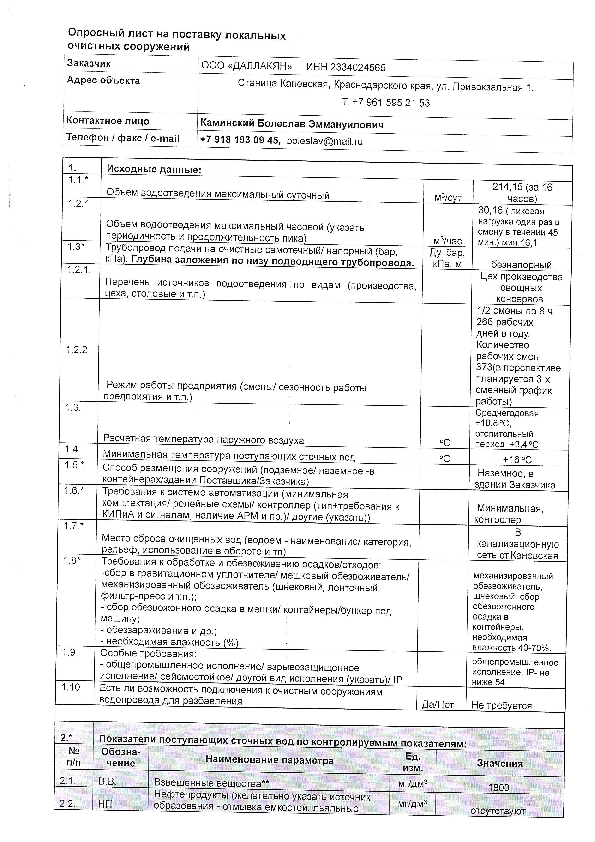 Scan20200527174054_02.pdf