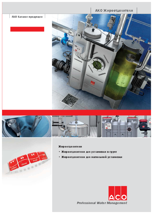 aco_oil_separetor.pdf