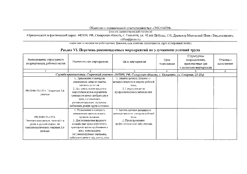 план_мероприятий_на_сайт2019.pdf