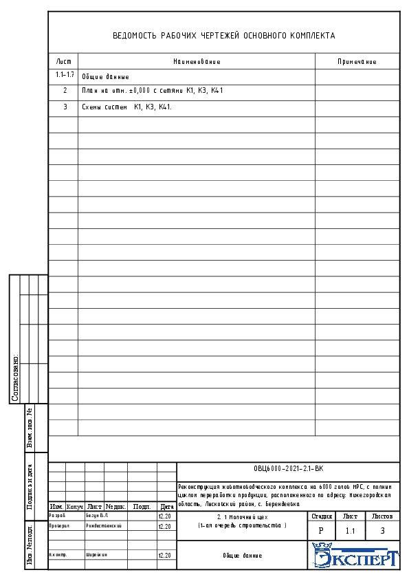 _JU_T_zh6000-2021-2.1-_T_.pdf