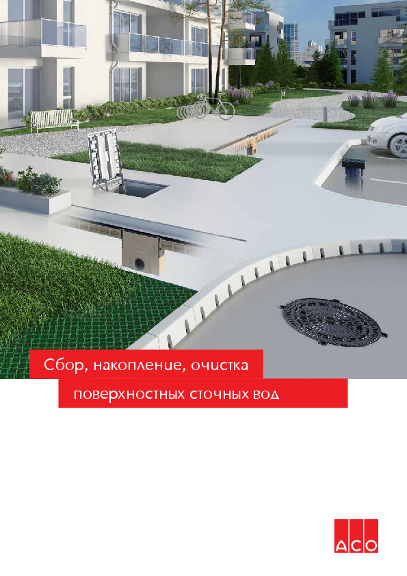 rwt_aco_liflet_07.04.25.pdf
