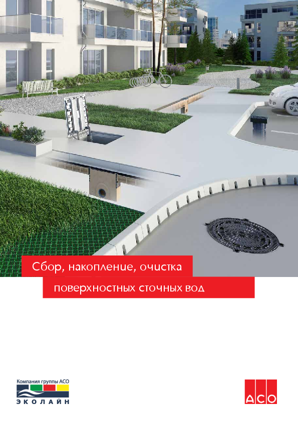 rwt_aco_liflet_24.05.21.pdf