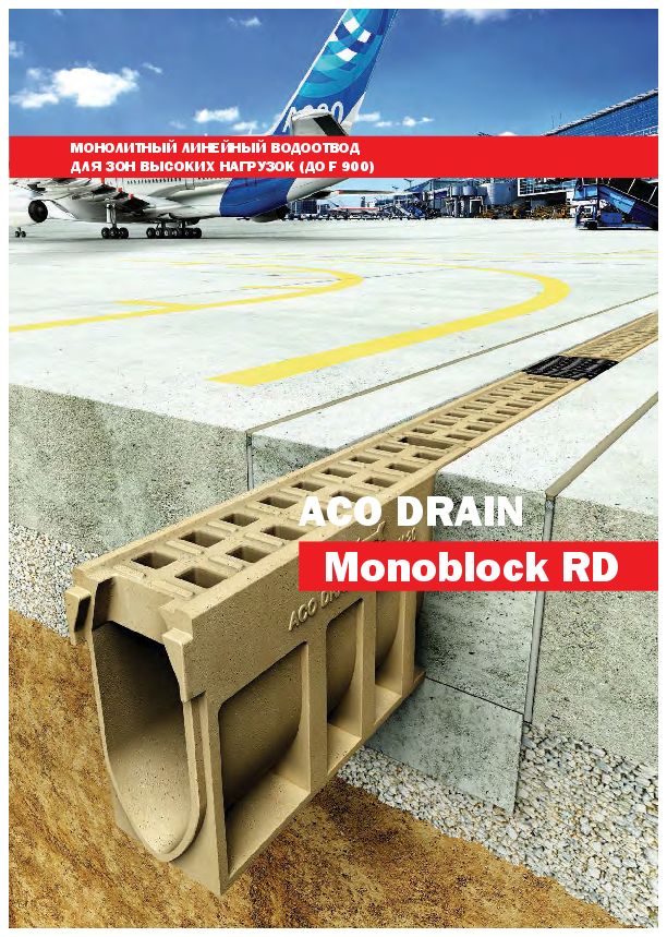 monoblock_rd_gray.pdf