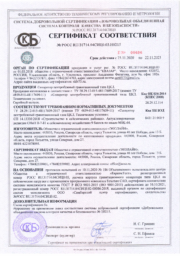 сертификат_ЦКЛ.pdf