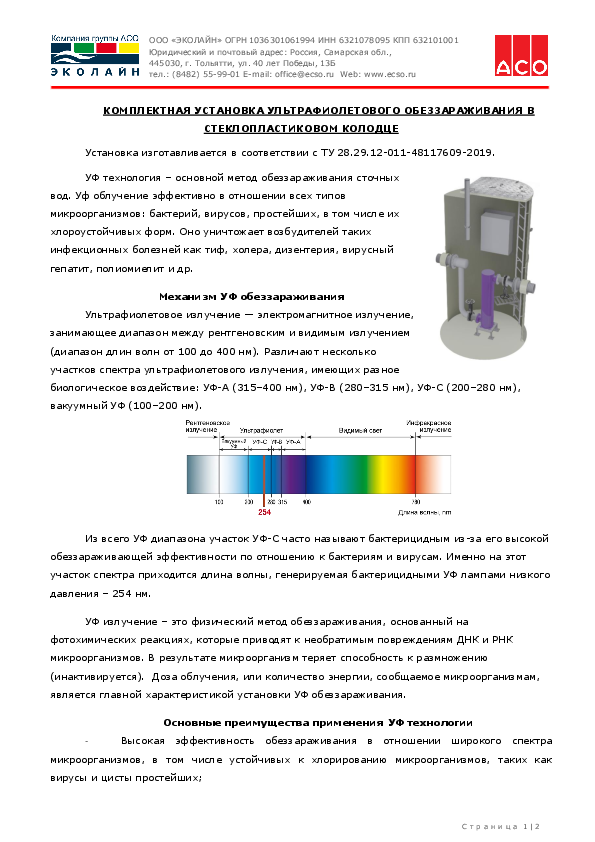 Tekh._opisanie_UFO.pdf