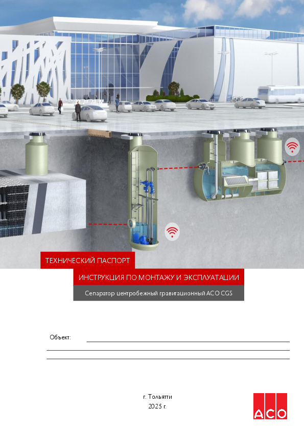 ACO_CGS_ТП_проект.pdf