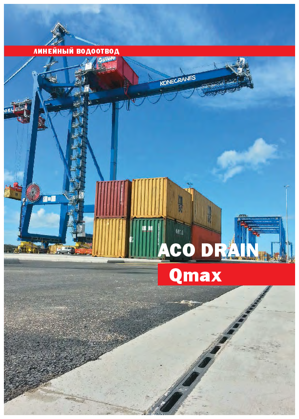 qmax_catalogue_gray.pdf