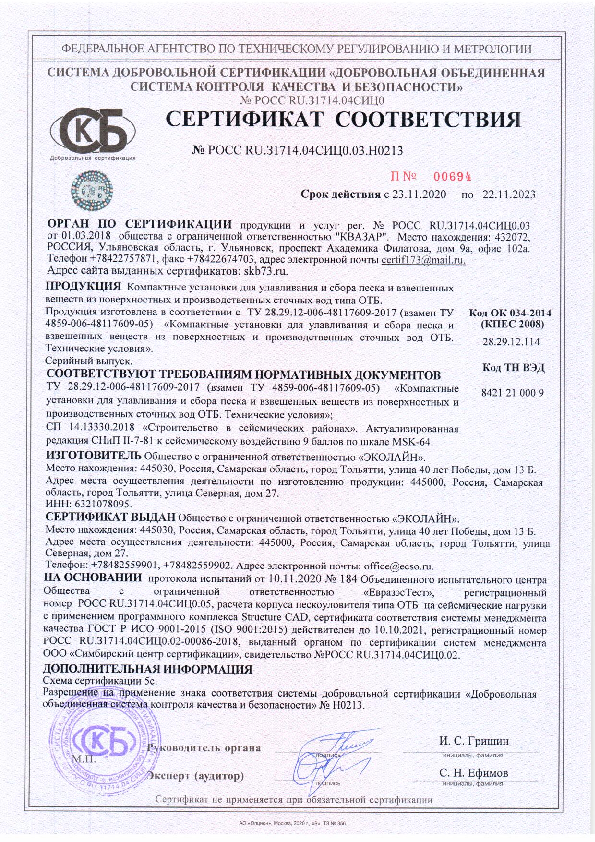 сертификат_ОТБ.pdf