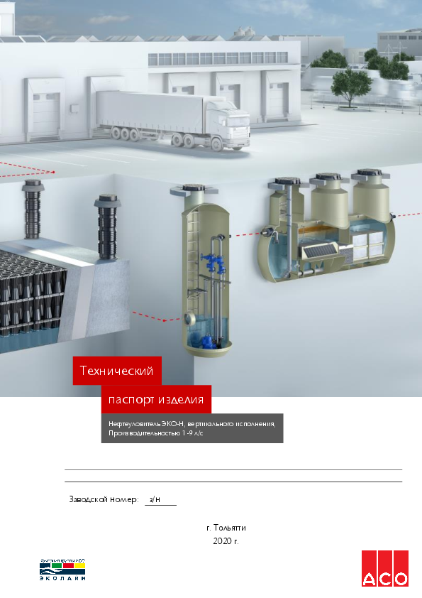 EHKO-N_TP_vert._1-9.pdf