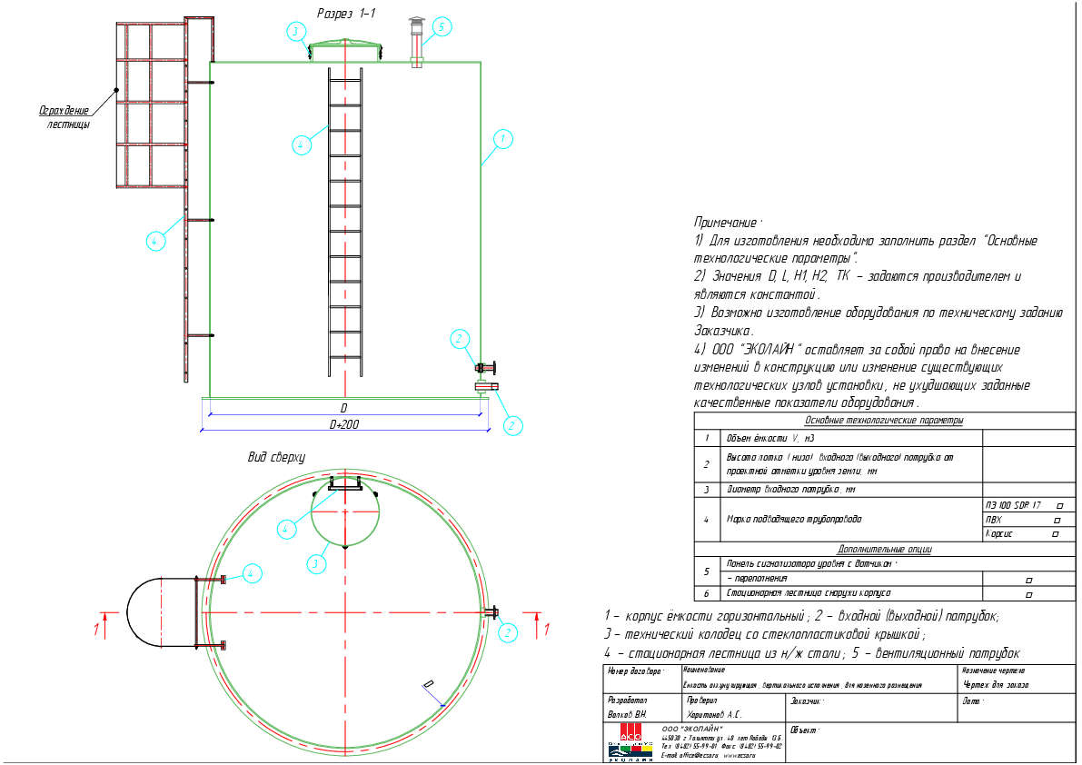 obshchii_chertezh_emkosti_v.pdf