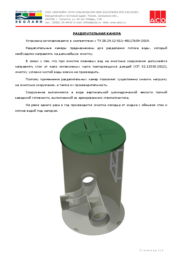 Tekh._opisanie_RK.pdf