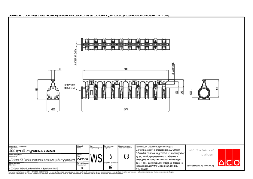 ACO_Qmax_225_Q-Guard_ductile_iron__edge_channel.pdf