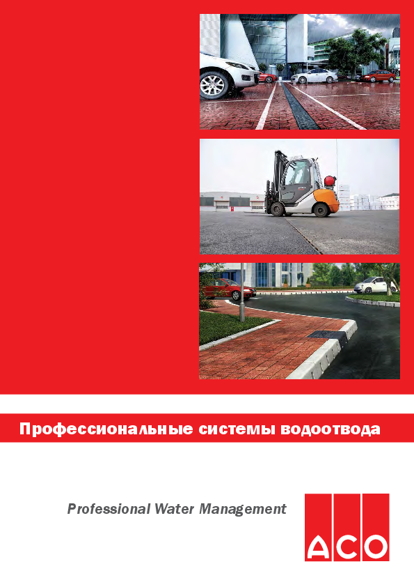 Catalogue_ACO_Professional_external_drainage.pdf