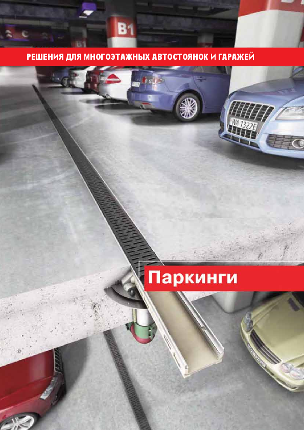 reshenia-parkingi-garazi.pdf